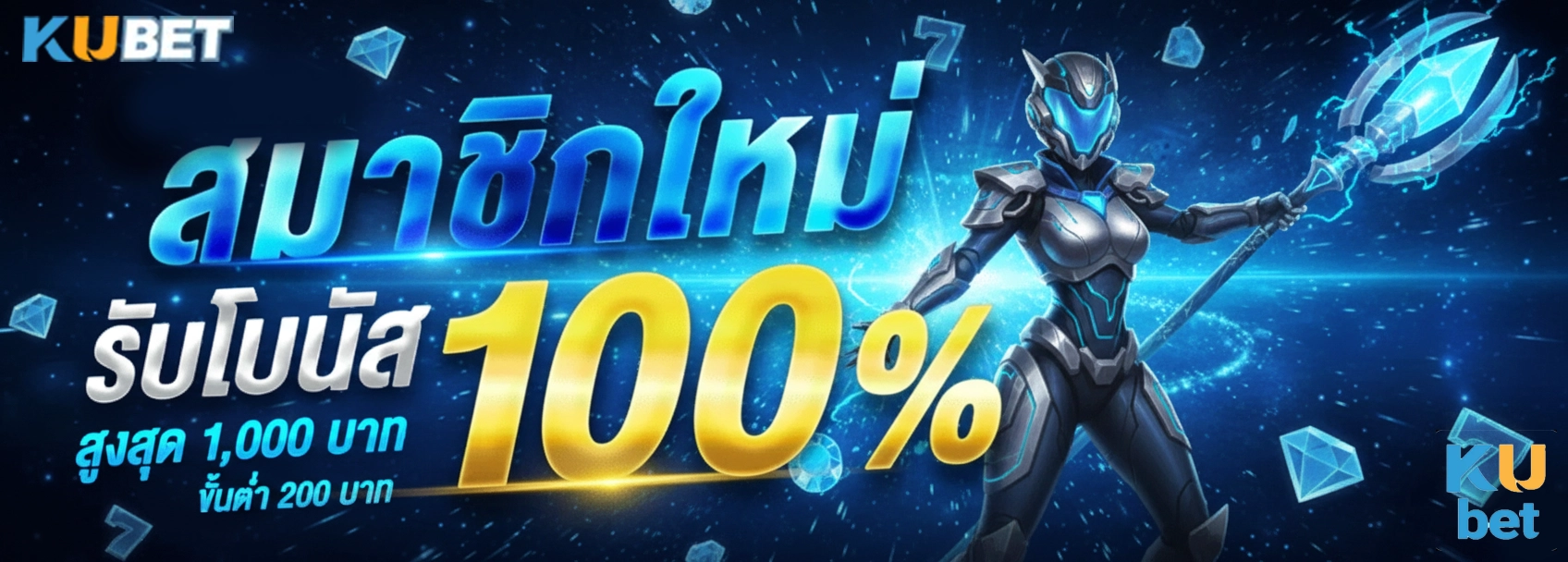 kubet ทางเข้าสมาชิกใหม่