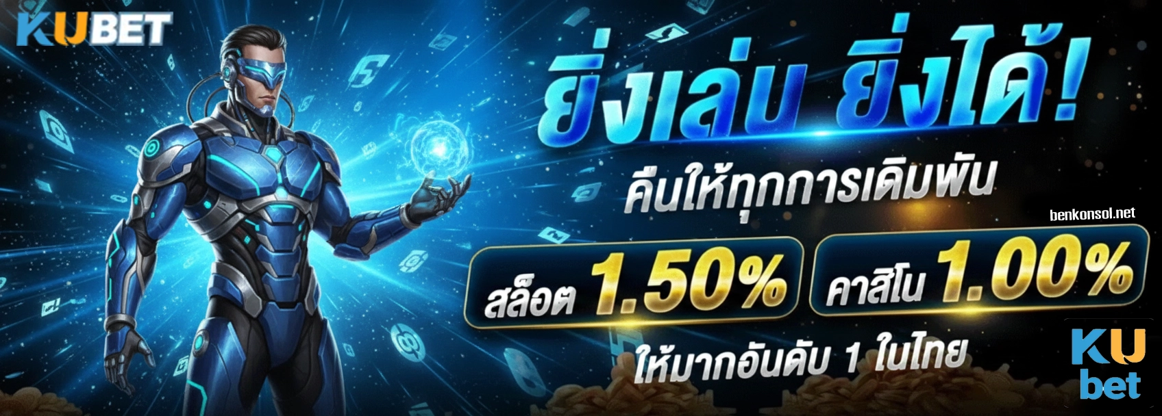 kubet ทางเข้า